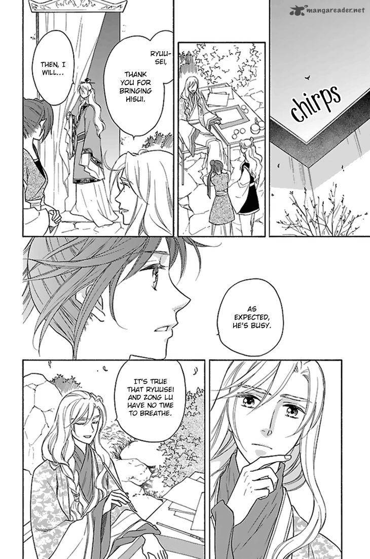 Koukyuu Days Shichi Kuni Monogatari 28 15