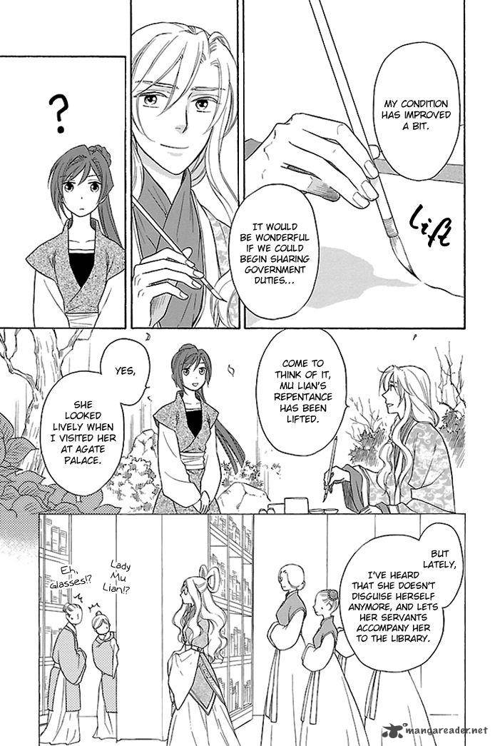 Koukyuu Days Shichi Kuni Monogatari 28 16
