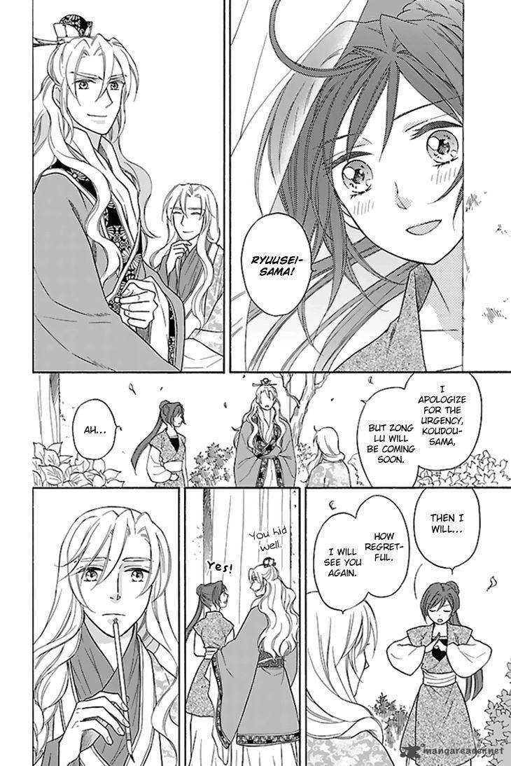 Koukyuu Days Shichi Kuni Monogatari 28 19