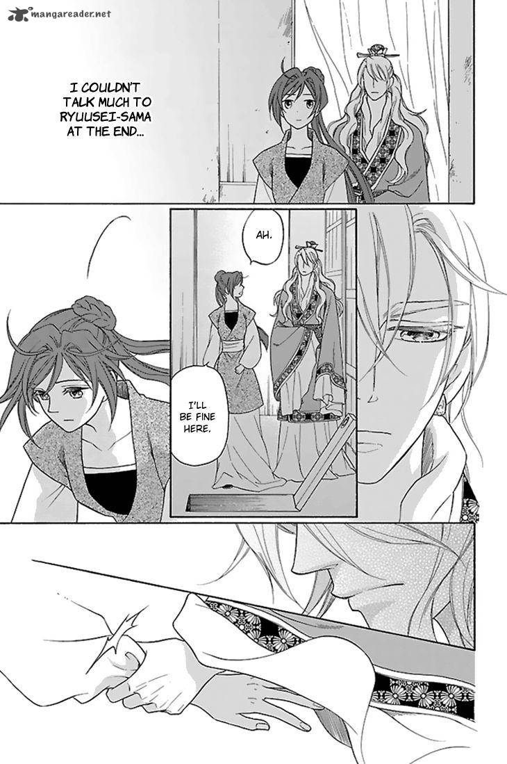 Koukyuu Days Shichi Kuni Monogatari 28 20
