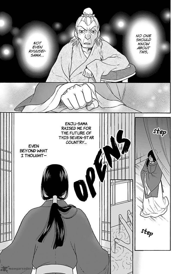 Koukyuu Days Shichi Kuni Monogatari 28 4