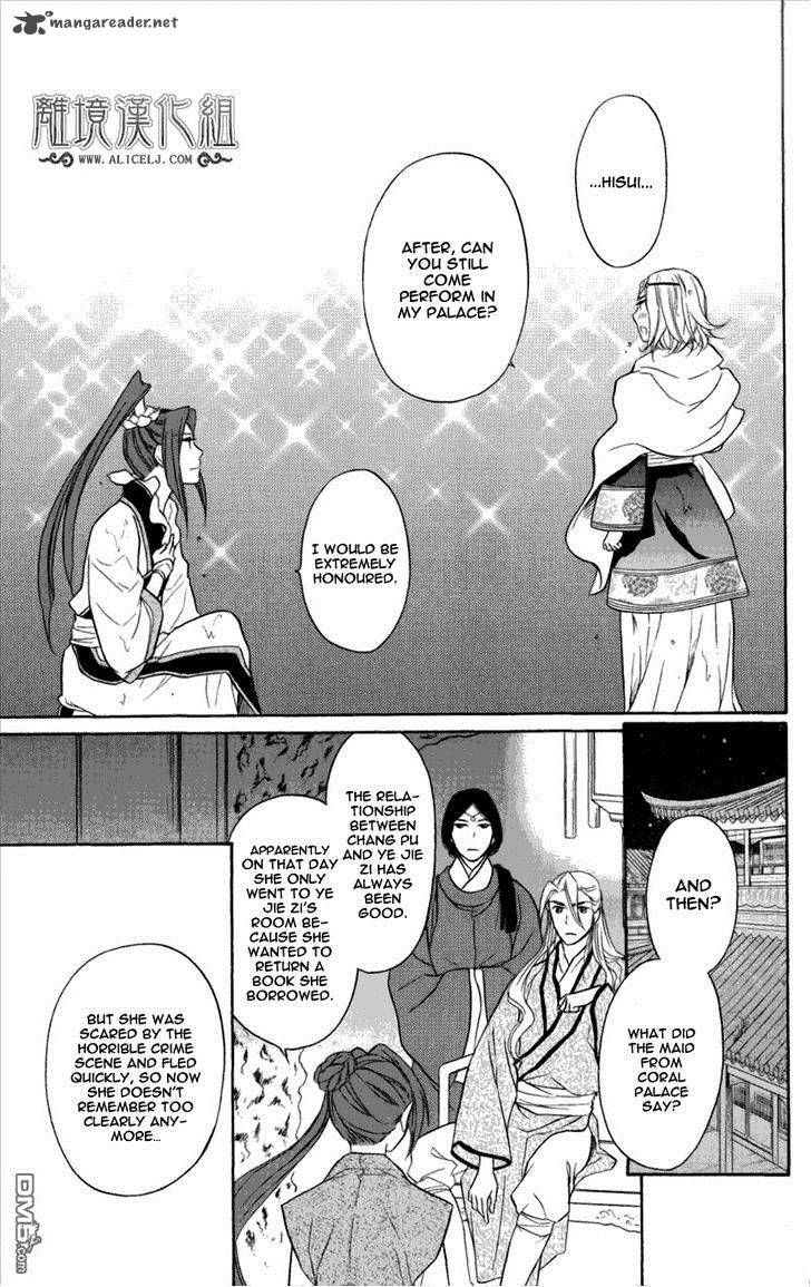 Koukyuu Days Shichi Kuni Monogatari 3 10