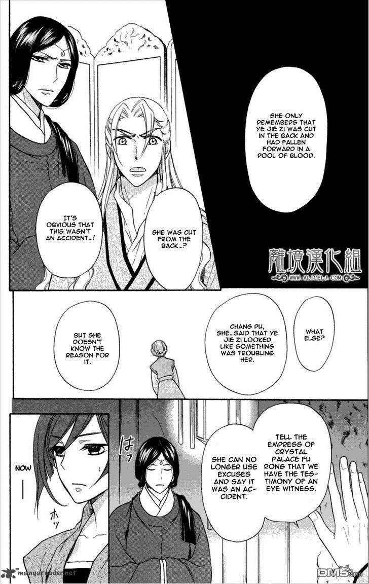 Koukyuu Days Shichi Kuni Monogatari 3 11