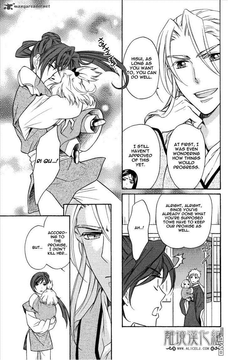 Koukyuu Days Shichi Kuni Monogatari 3 12