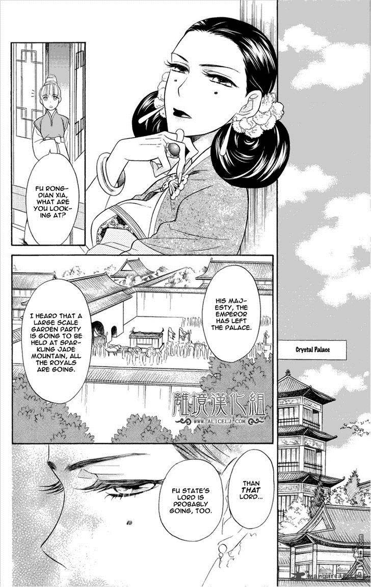 Koukyuu Days Shichi Kuni Monogatari 3 13