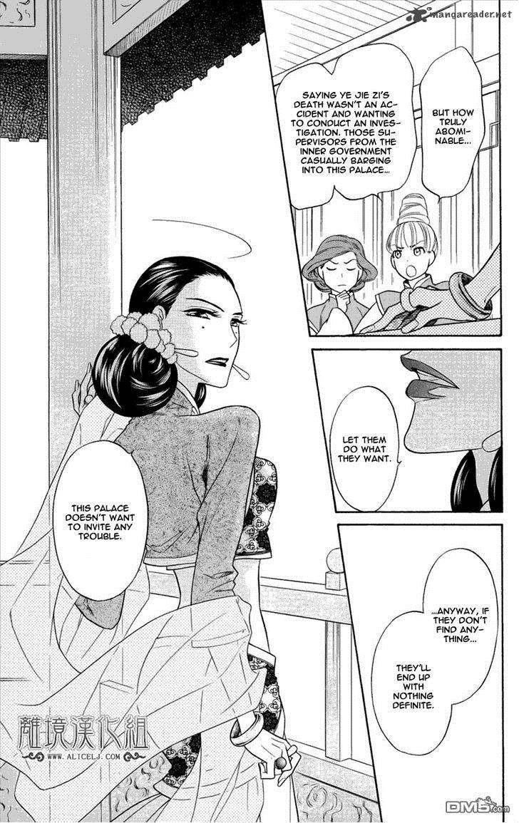 Koukyuu Days Shichi Kuni Monogatari 3 14