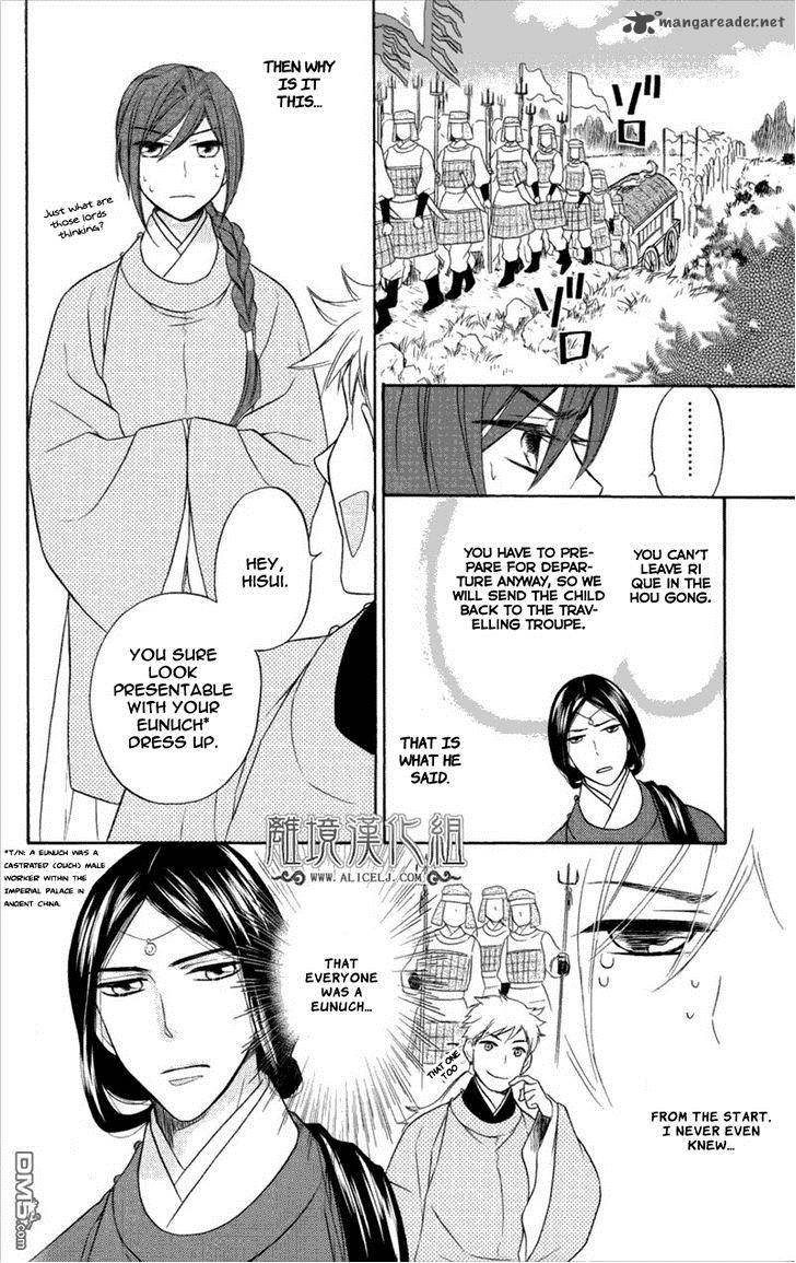 Koukyuu Days Shichi Kuni Monogatari 3 15