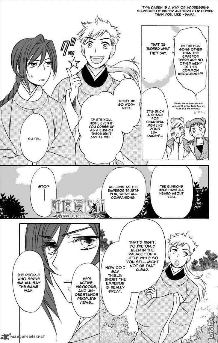 Koukyuu Days Shichi Kuni Monogatari 3 16