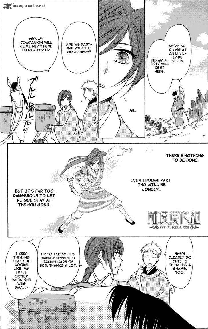 Koukyuu Days Shichi Kuni Monogatari 3 17