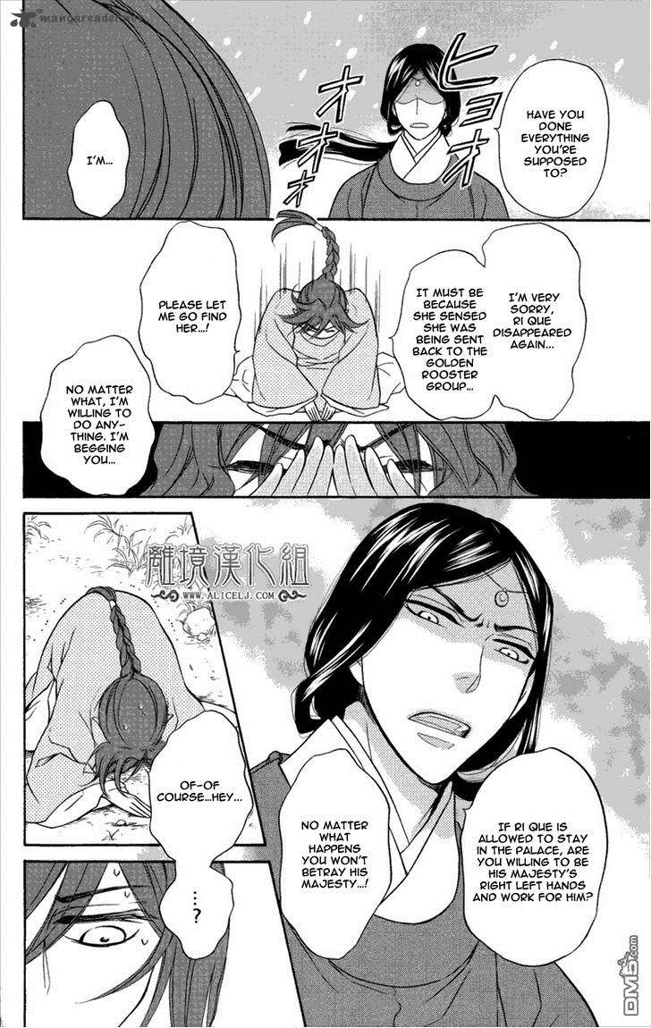 Koukyuu Days Shichi Kuni Monogatari 3 19