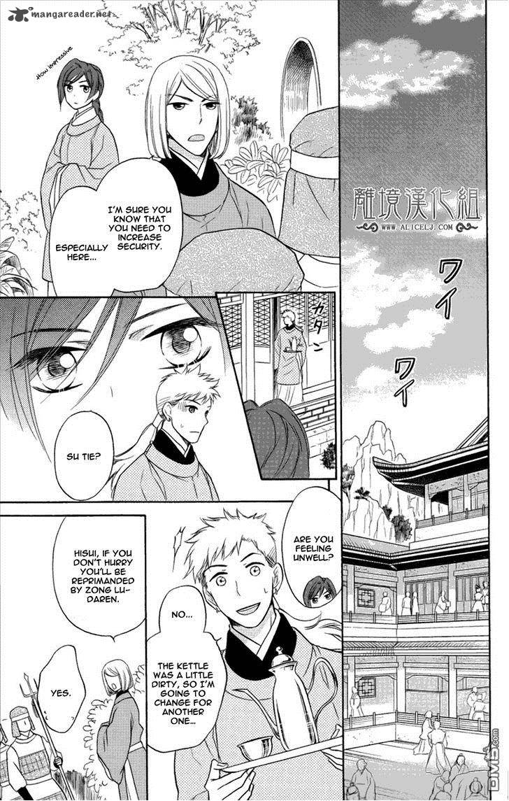 Koukyuu Days Shichi Kuni Monogatari 3 22
