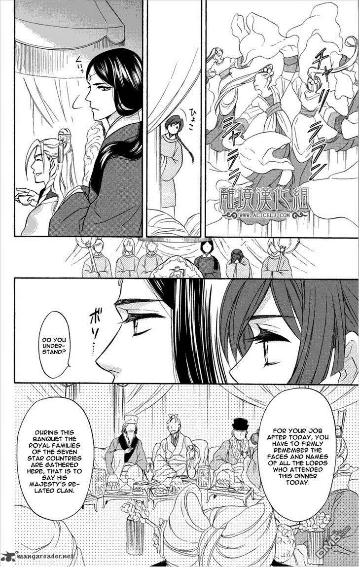 Koukyuu Days Shichi Kuni Monogatari 3 23