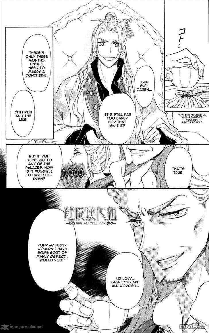 Koukyuu Days Shichi Kuni Monogatari 3 25
