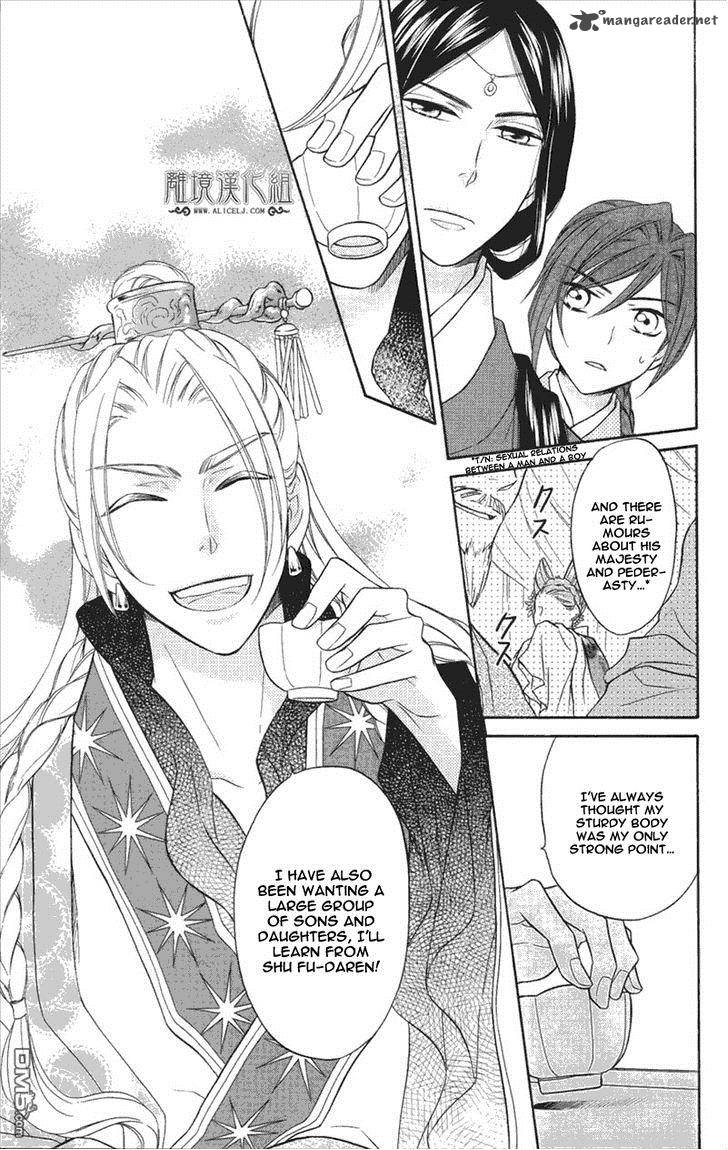 Koukyuu Days Shichi Kuni Monogatari 3 26