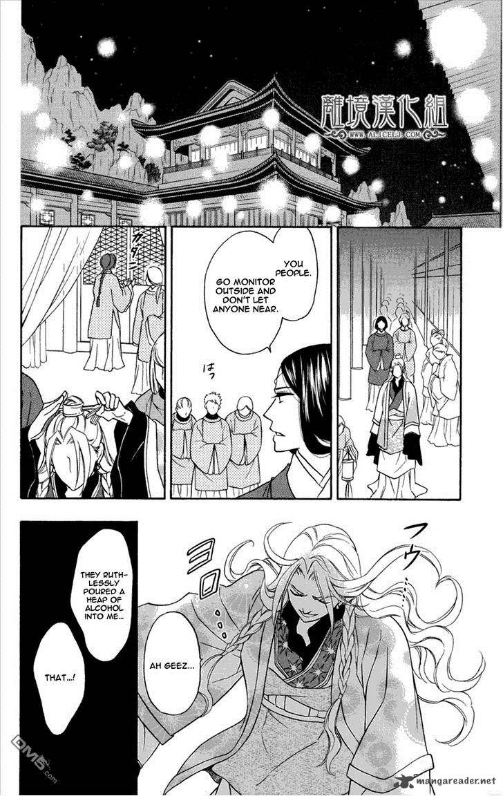 Koukyuu Days Shichi Kuni Monogatari 3 27