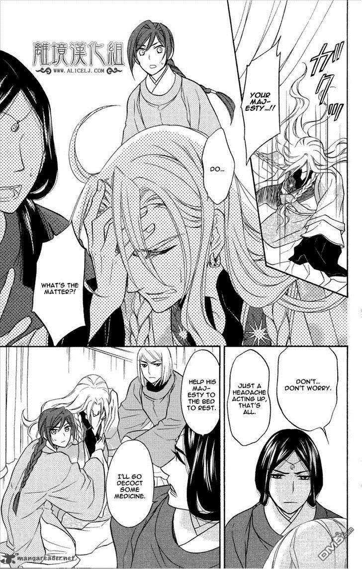 Koukyuu Days Shichi Kuni Monogatari 3 28