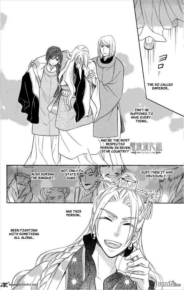 Koukyuu Days Shichi Kuni Monogatari 3 29