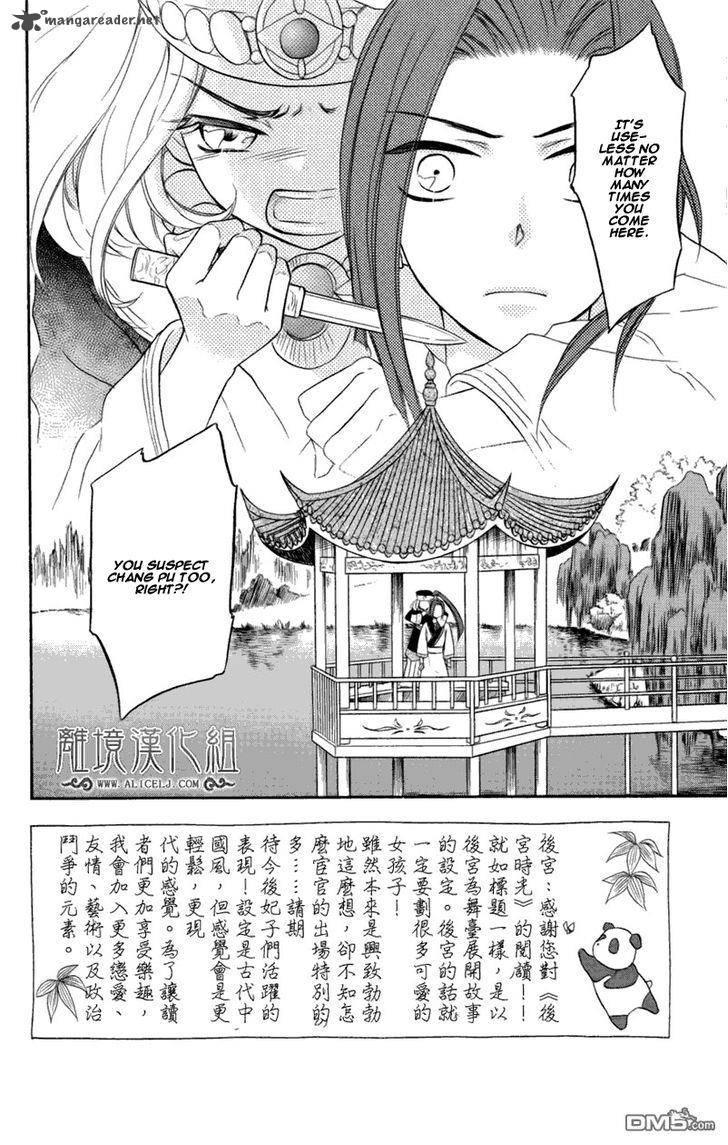 Koukyuu Days Shichi Kuni Monogatari 3 3