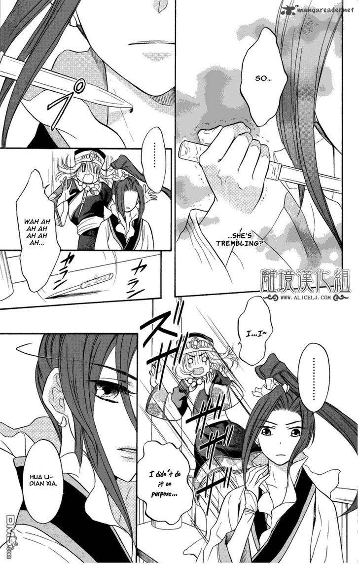 Koukyuu Days Shichi Kuni Monogatari 3 4