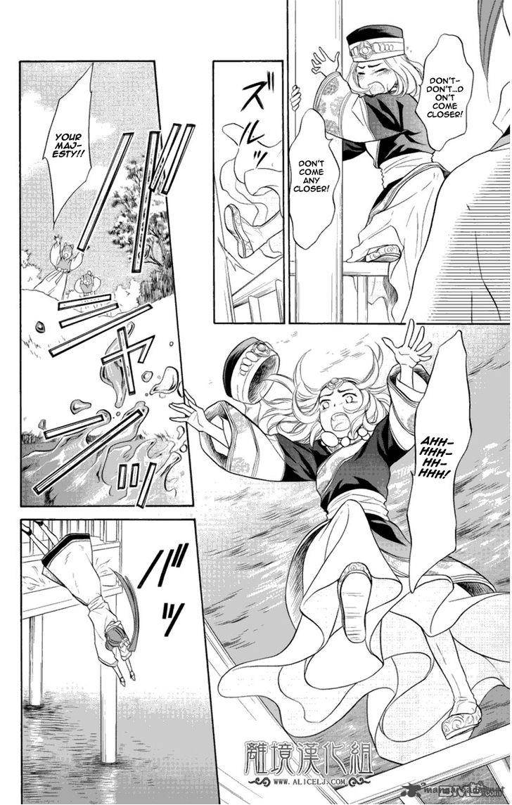 Koukyuu Days Shichi Kuni Monogatari 3 5