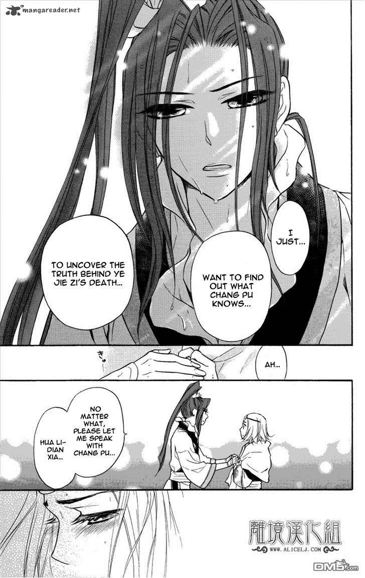Koukyuu Days Shichi Kuni Monogatari 3 8