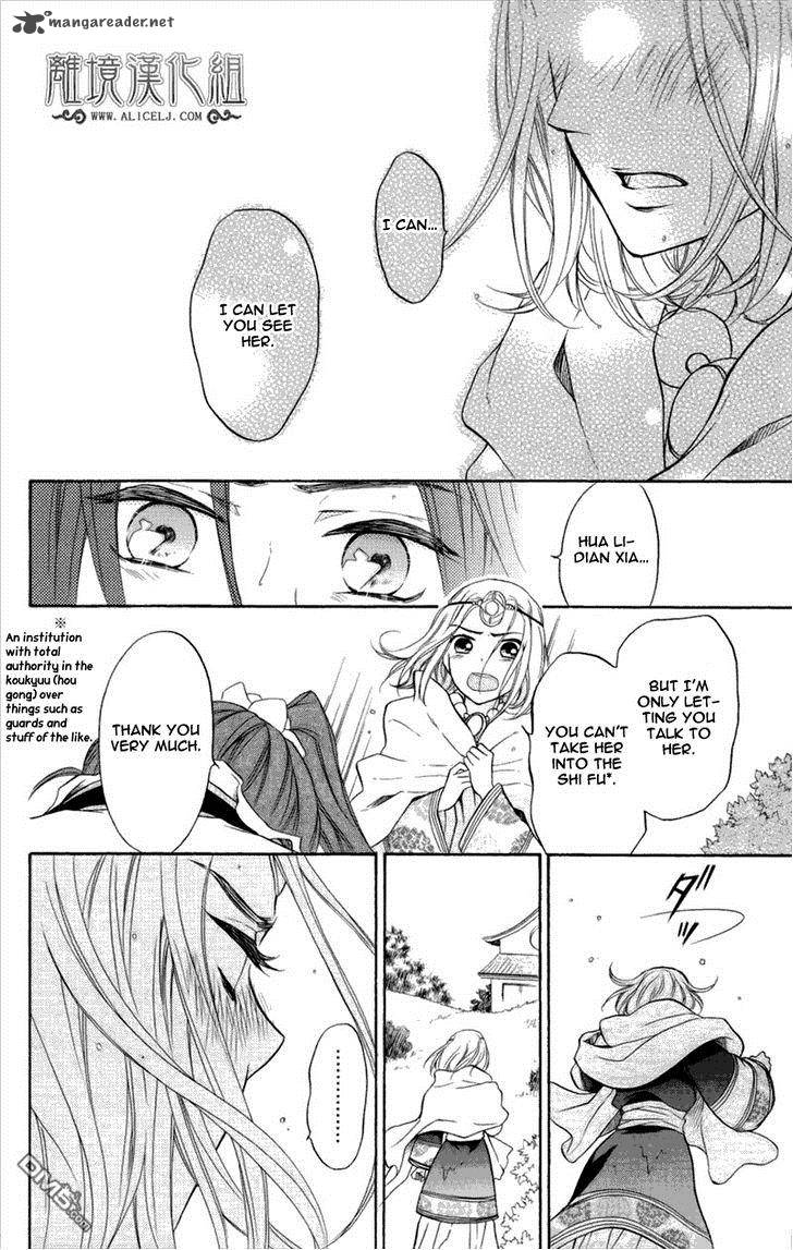 Koukyuu Days Shichi Kuni Monogatari 3 9