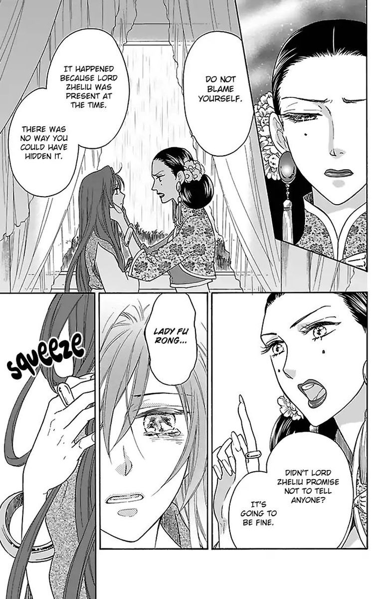 Koukyuu Days Shichi Kuni Monogatari 31 11