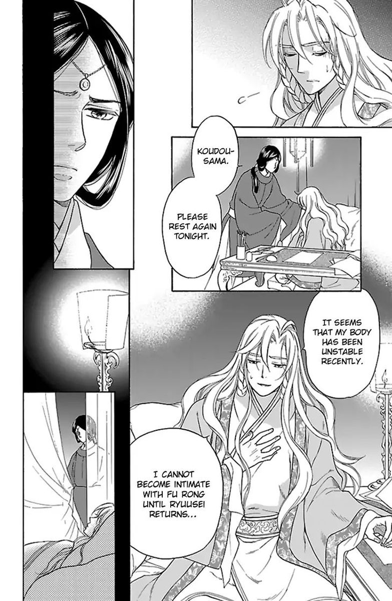 Koukyuu Days Shichi Kuni Monogatari 34 37