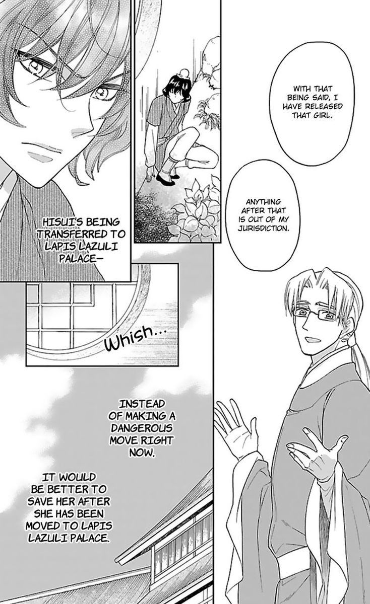 Koukyuu Days Shichi Kuni Monogatari 35 15