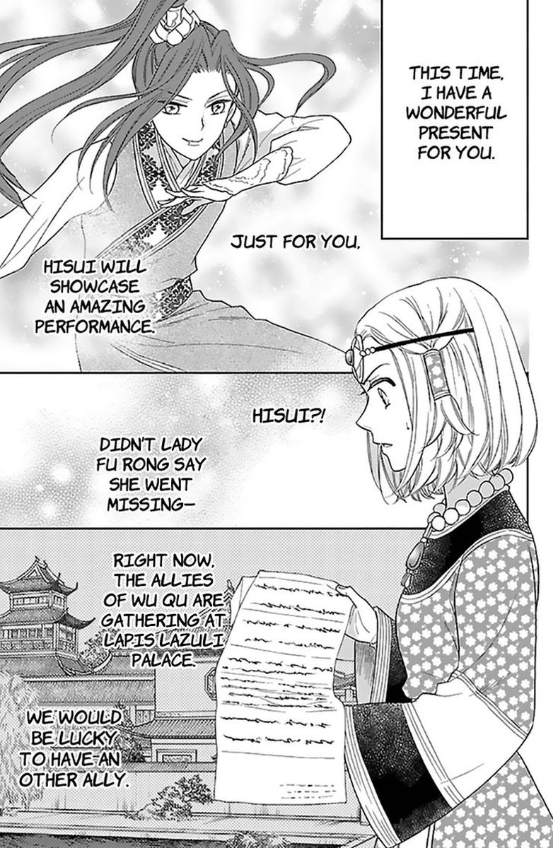 Koukyuu Days Shichi Kuni Monogatari 35 17