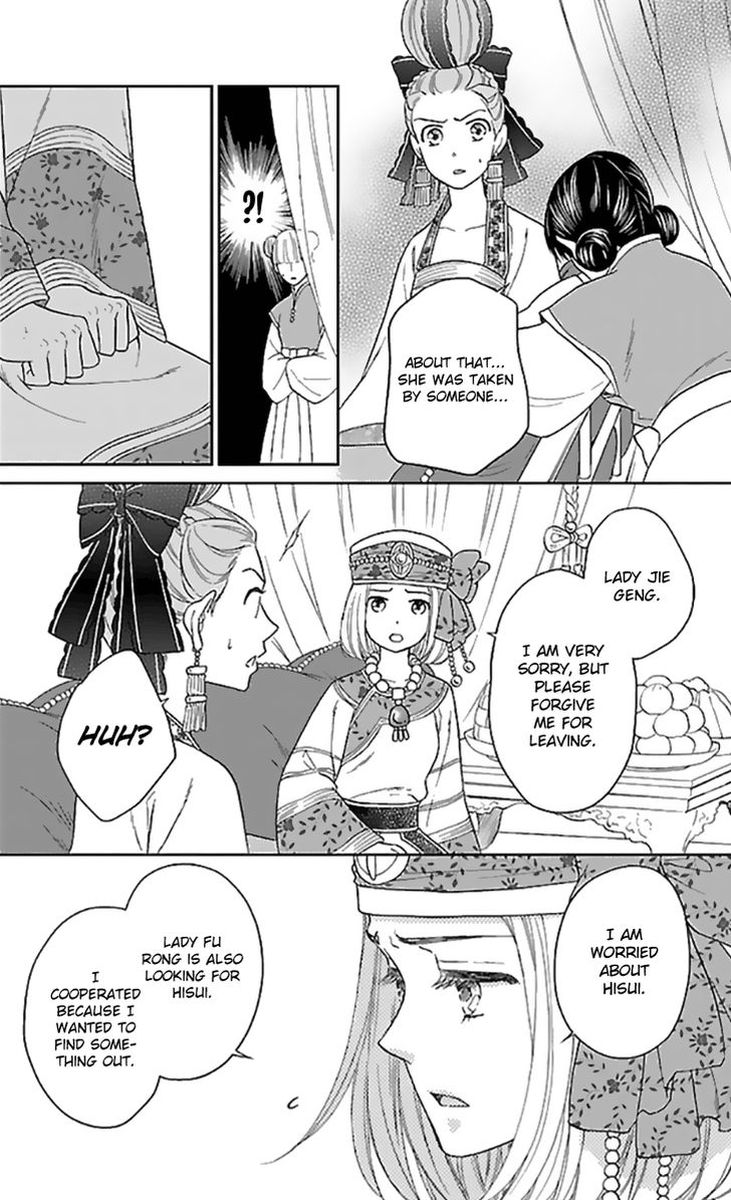 Koukyuu Days Shichi Kuni Monogatari 35 22