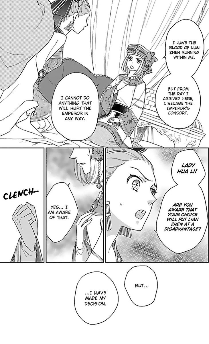Koukyuu Days Shichi Kuni Monogatari 35 25