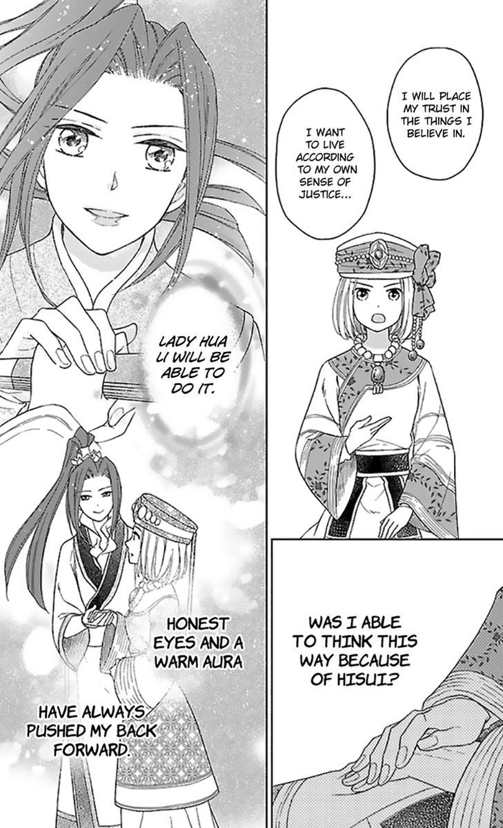 Koukyuu Days Shichi Kuni Monogatari 35 26
