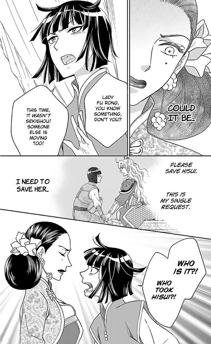Koukyuu Days Shichi Kuni Monogatari 35 31