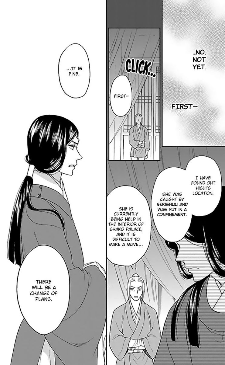 Koukyuu Days Shichi Kuni Monogatari 35 6