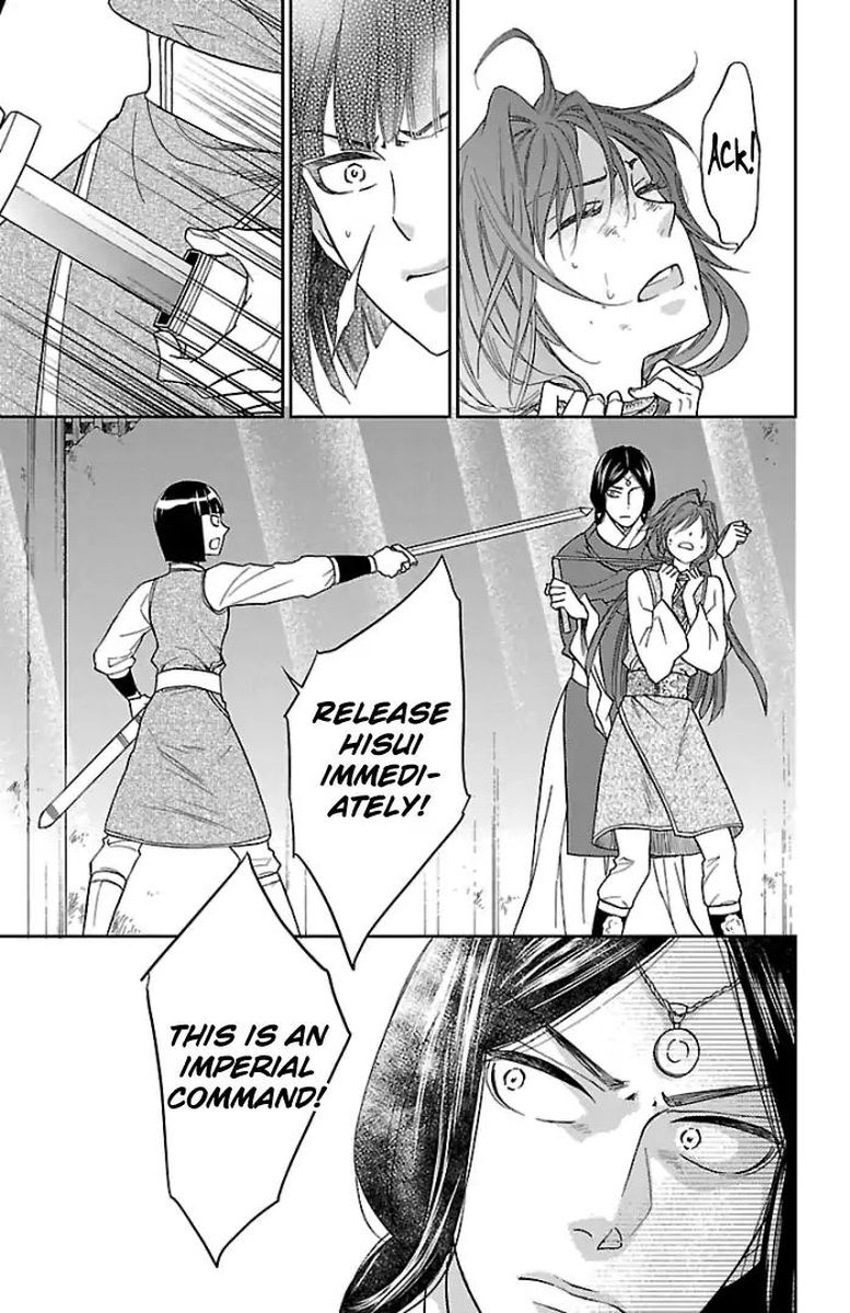 Koukyuu Days Shichi Kuni Monogatari 37 10
