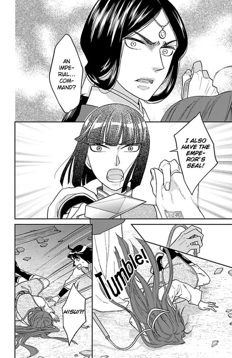 Koukyuu Days Shichi Kuni Monogatari 37 11