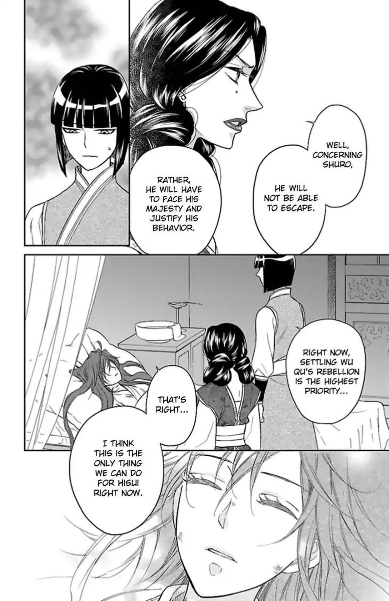 Koukyuu Days Shichi Kuni Monogatari 37 17
