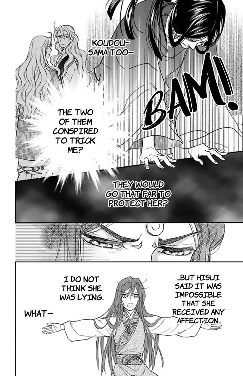 Koukyuu Days Shichi Kuni Monogatari 37 19