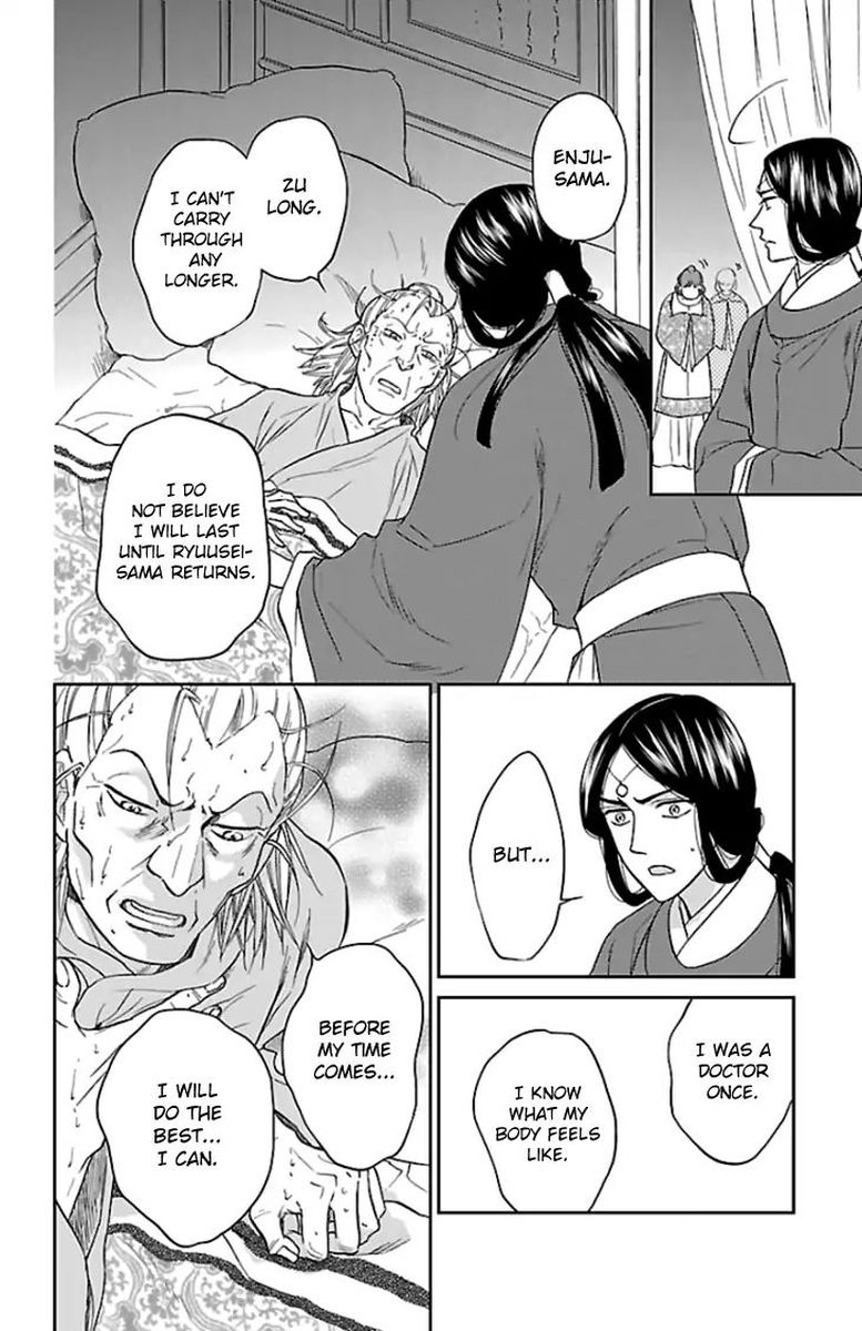 Koukyuu Days Shichi Kuni Monogatari 37 21