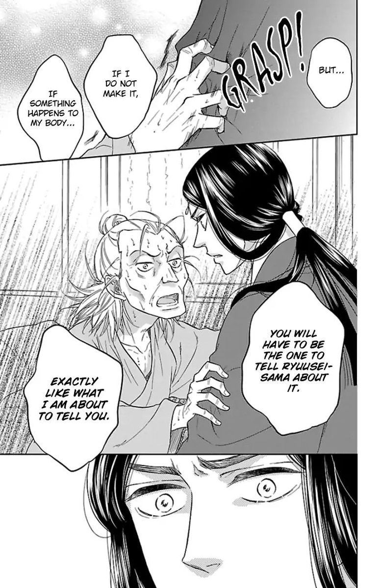 Koukyuu Days Shichi Kuni Monogatari 37 22