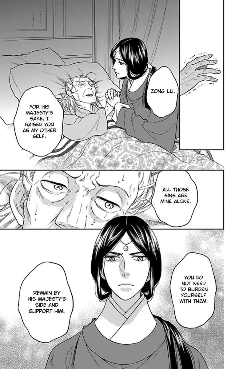 Koukyuu Days Shichi Kuni Monogatari 37 26