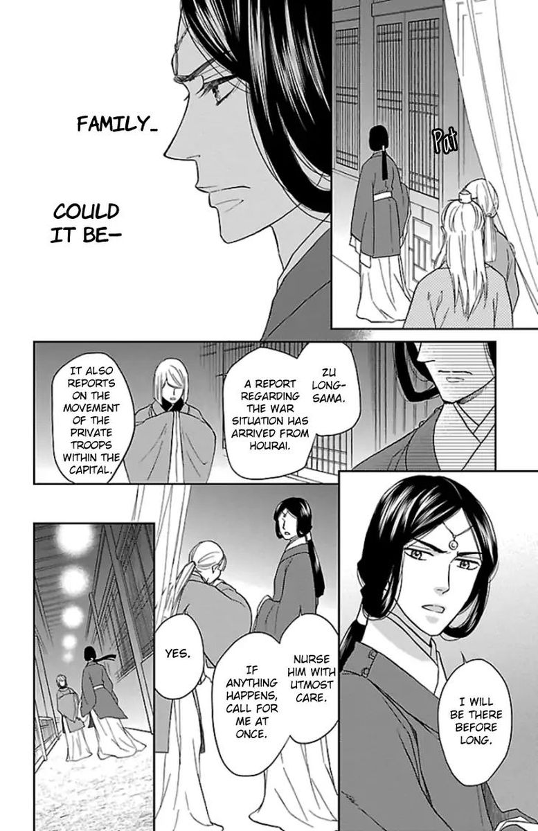 Koukyuu Days Shichi Kuni Monogatari 37 27