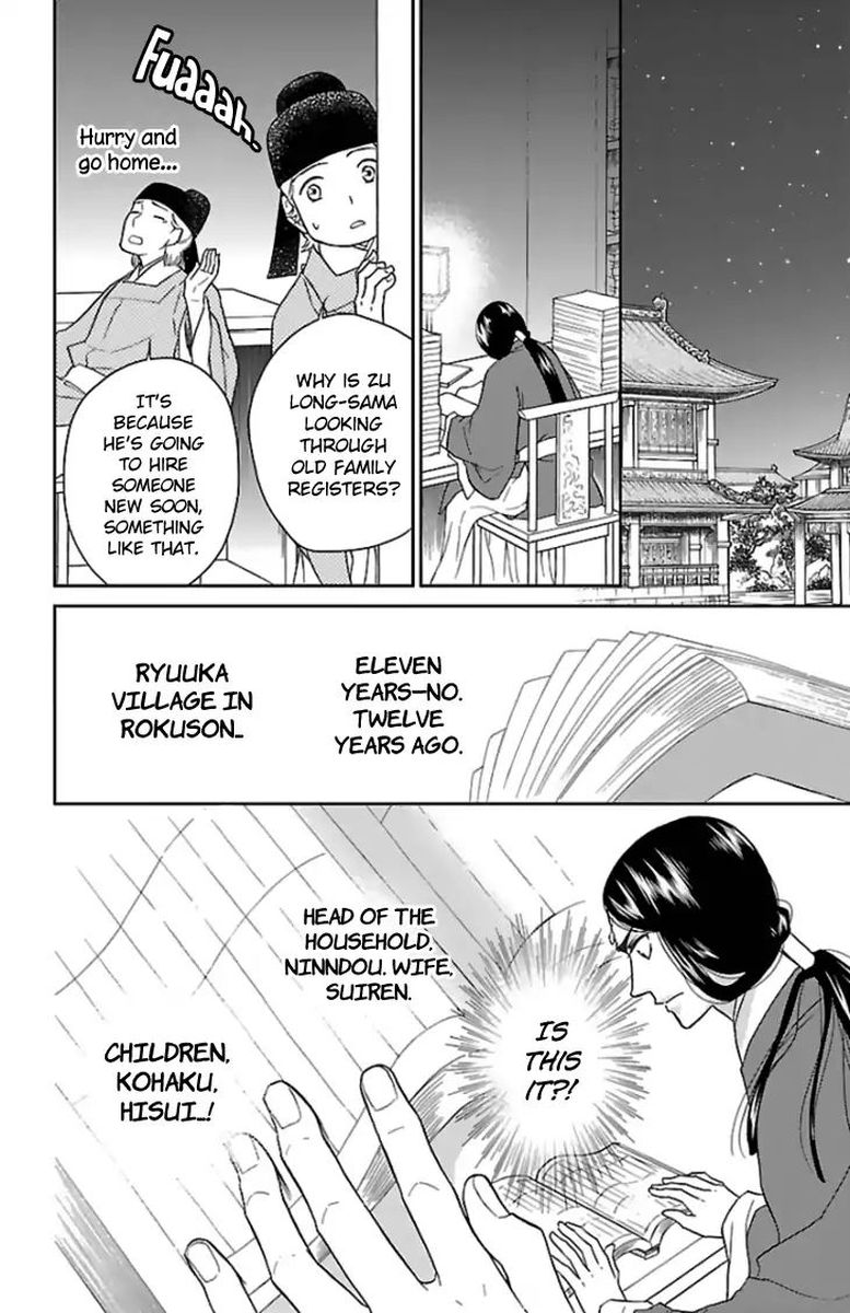 Koukyuu Days Shichi Kuni Monogatari 37 35