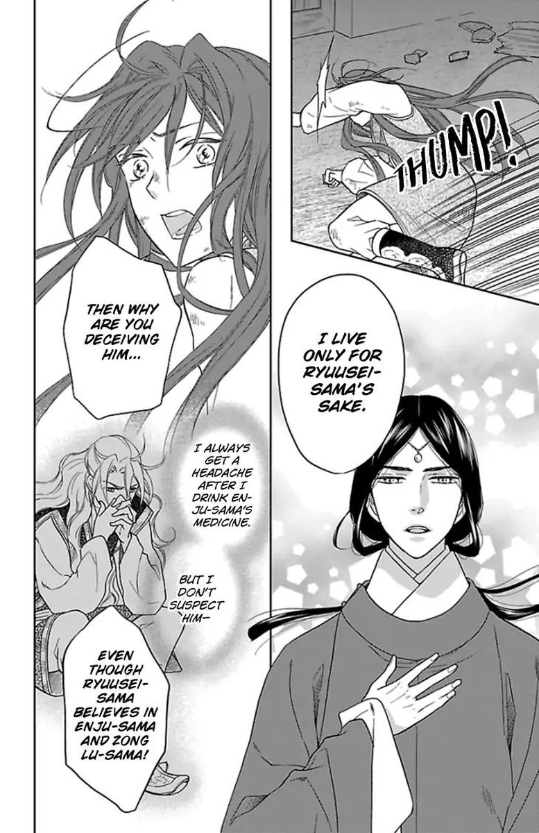 Koukyuu Days Shichi Kuni Monogatari 37 5