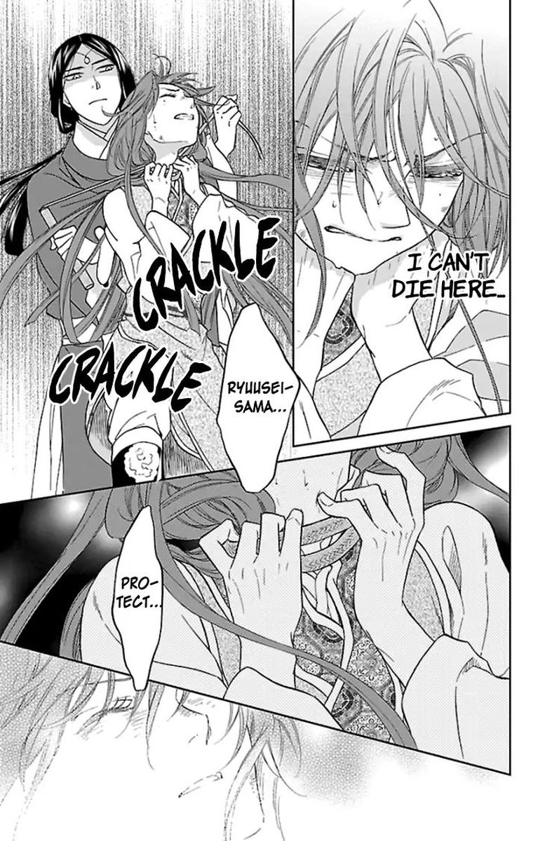 Koukyuu Days Shichi Kuni Monogatari 37 7