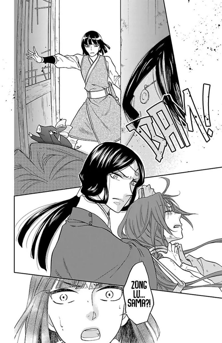 Koukyuu Days Shichi Kuni Monogatari 37 8
