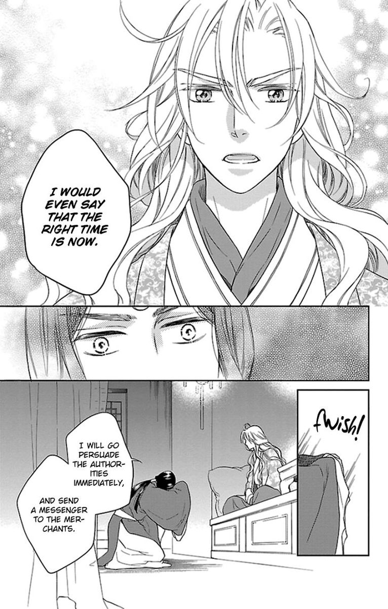 Koukyuu Days Shichi Kuni Monogatari 38 11