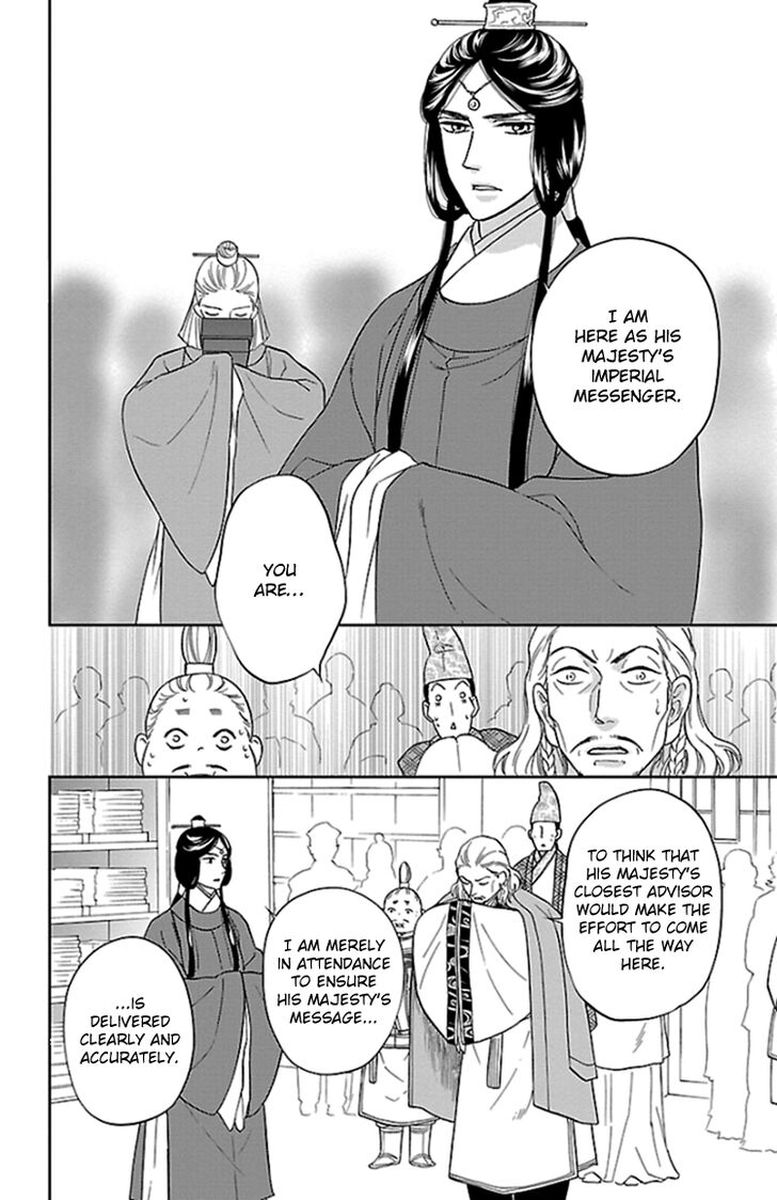 Koukyuu Days Shichi Kuni Monogatari 38 29