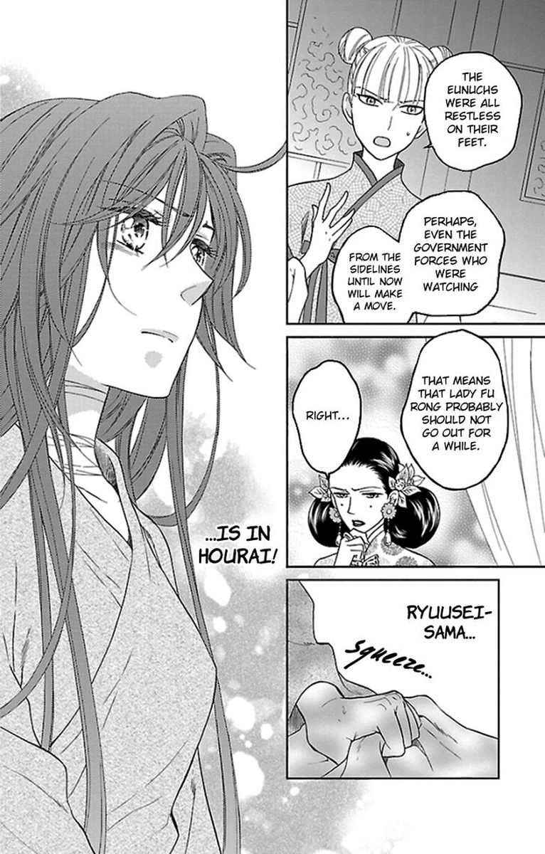 Koukyuu Days Shichi Kuni Monogatari 38 4